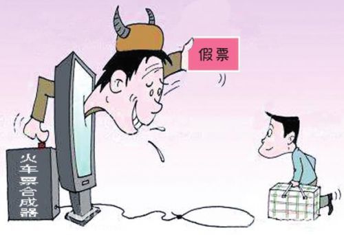 大学生造假火车票,火车票仿真生成器