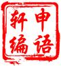 “12348-5”热线直通“大墙”，想知道的都在这儿