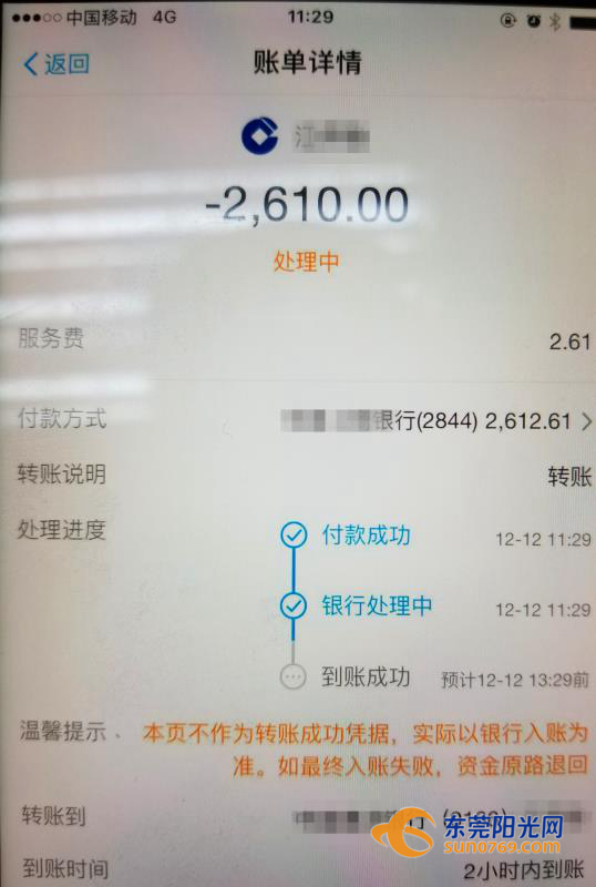 警惕冒充好友诈骗陷阱,东莞被骗18万