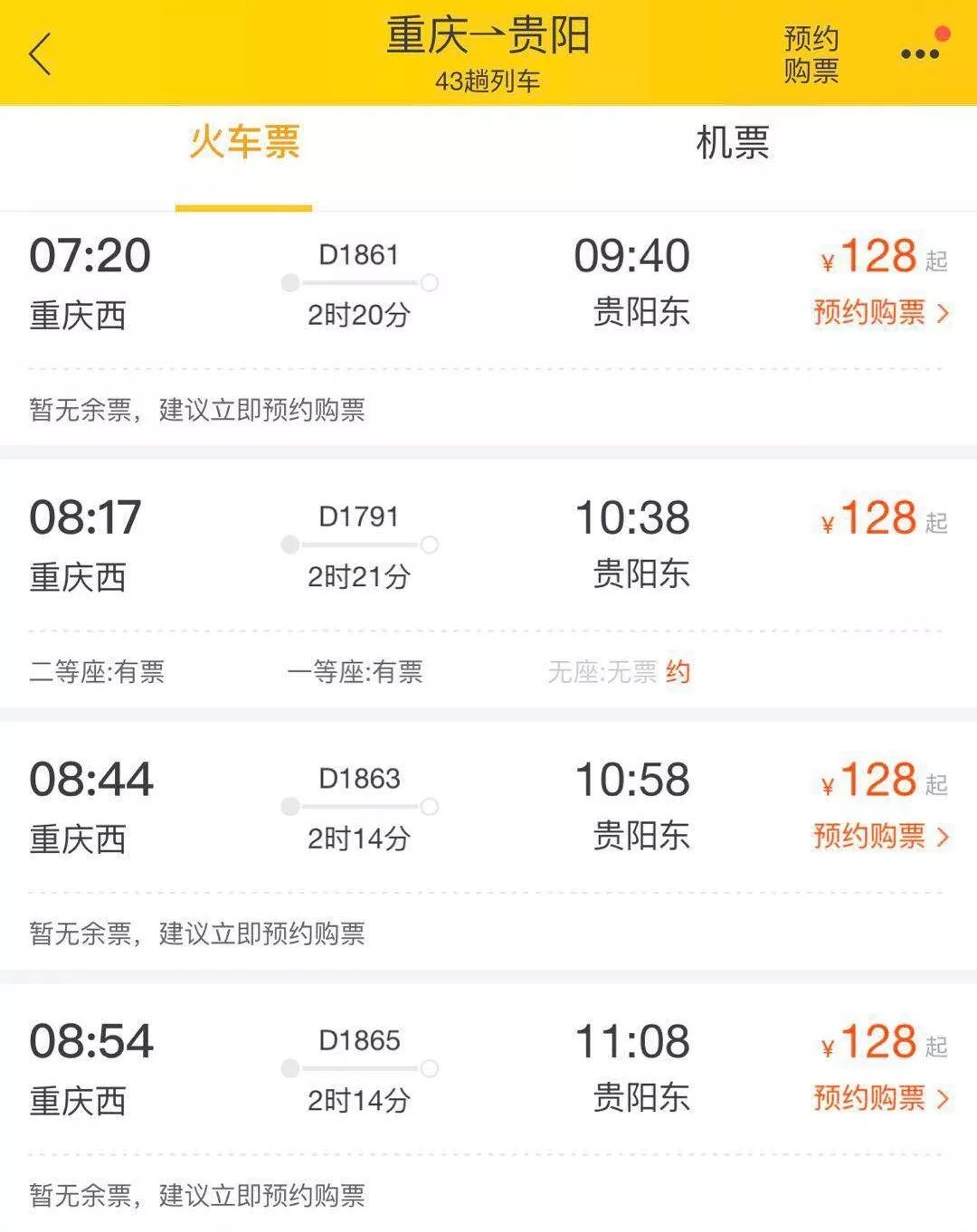 渝贵铁路通车,渝贵高速铁路最新消息