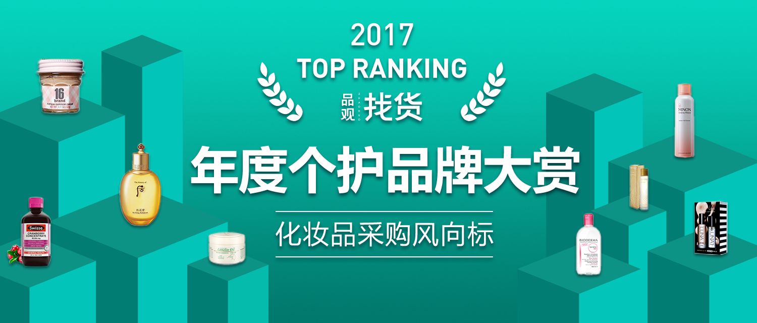 品观找货巡展,品保年度盘点都盘点什么