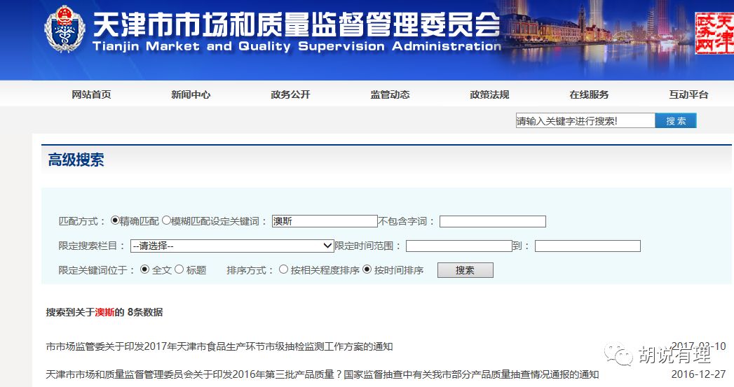 欧铂佳注册背后的难言之隐：为其代工企业被曝诸多问题缺陷，工厂有明显异味，对羊奶粉供应商未做现场质量审核！