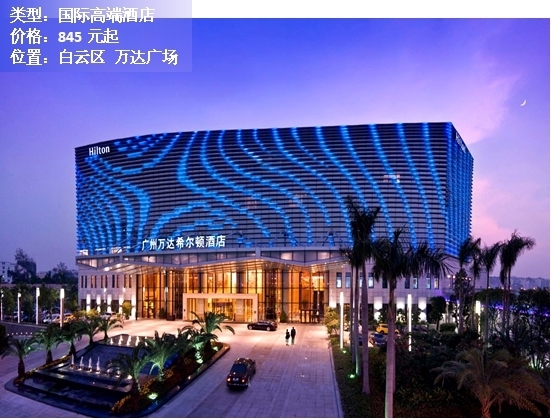 广州珠江附近五星级酒店推荐一下,广州排名前10的星级酒店