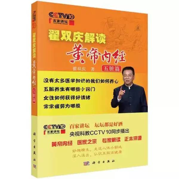 中医养生肾的奥秘,黄帝内经肾脏养生