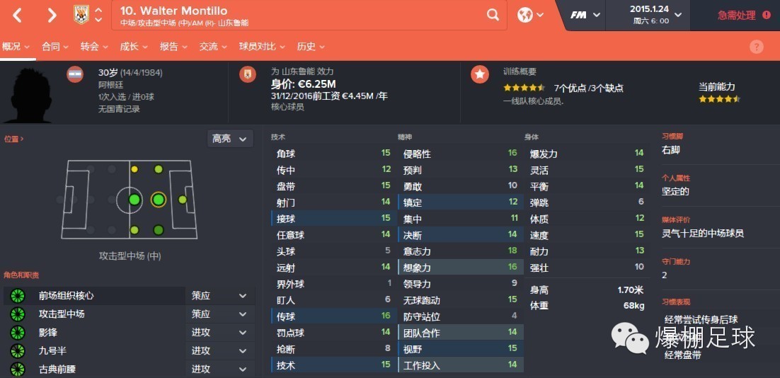 fm鲁能,fm看不到比赛