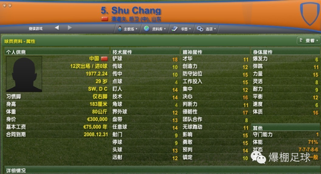 fm鲁能,fm看不到比赛