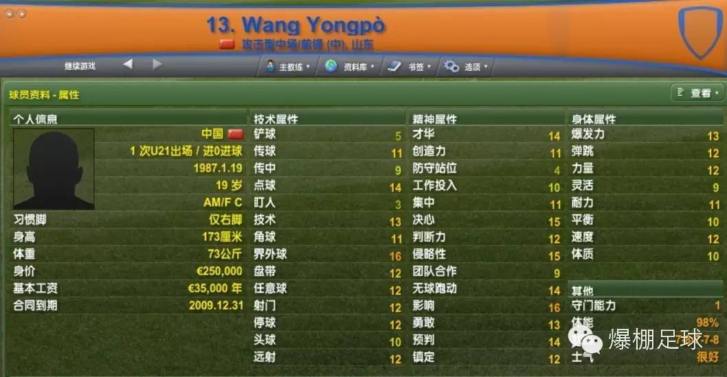 fm鲁能,fm看不到比赛