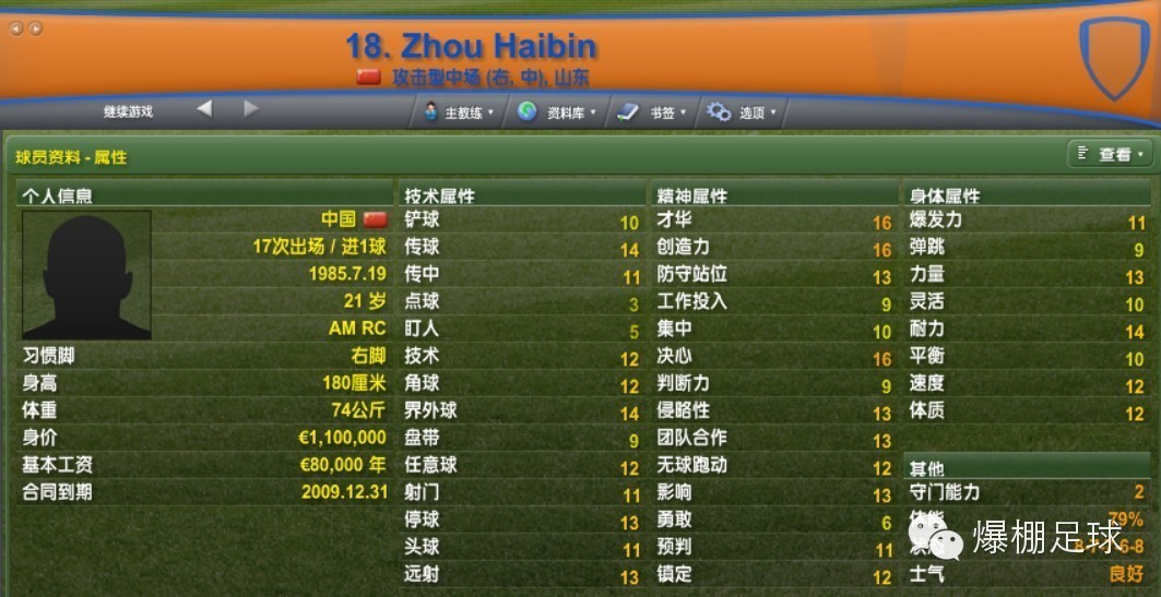 fm鲁能,fm看不到比赛