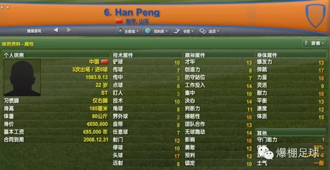 fm鲁能,fm看不到比赛