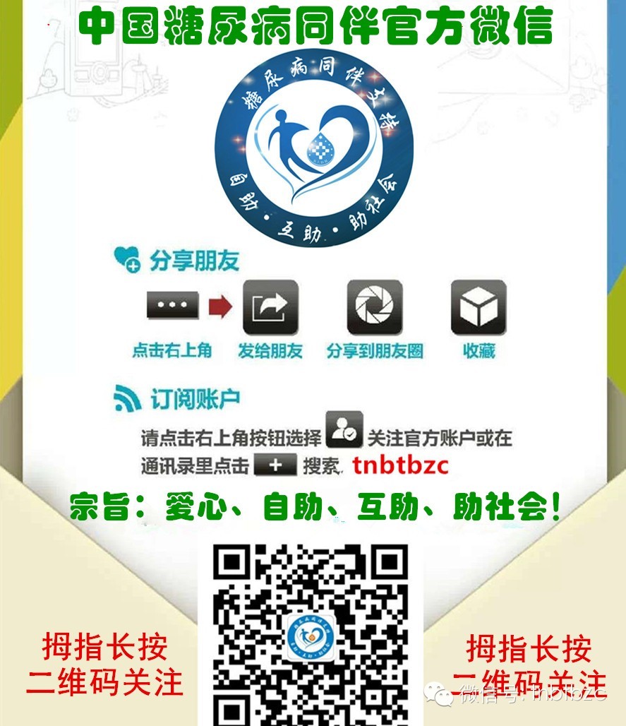 糖尿病五一出行攻略,糖尿病患者出游健康宣教