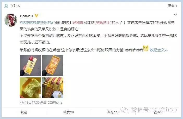 网红零食吃不胖永不过时,网红零食别太离谱