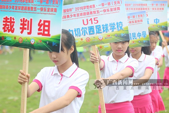 北海青少年足球邀请赛,2024广西北海青少年足球邀请赛