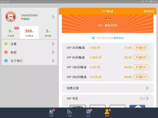 京东阅读节活动时间,京东阅读节活动