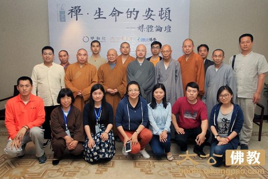 如何用禅安顿生命？禅宗祖庭法师聚首邯郸论禅