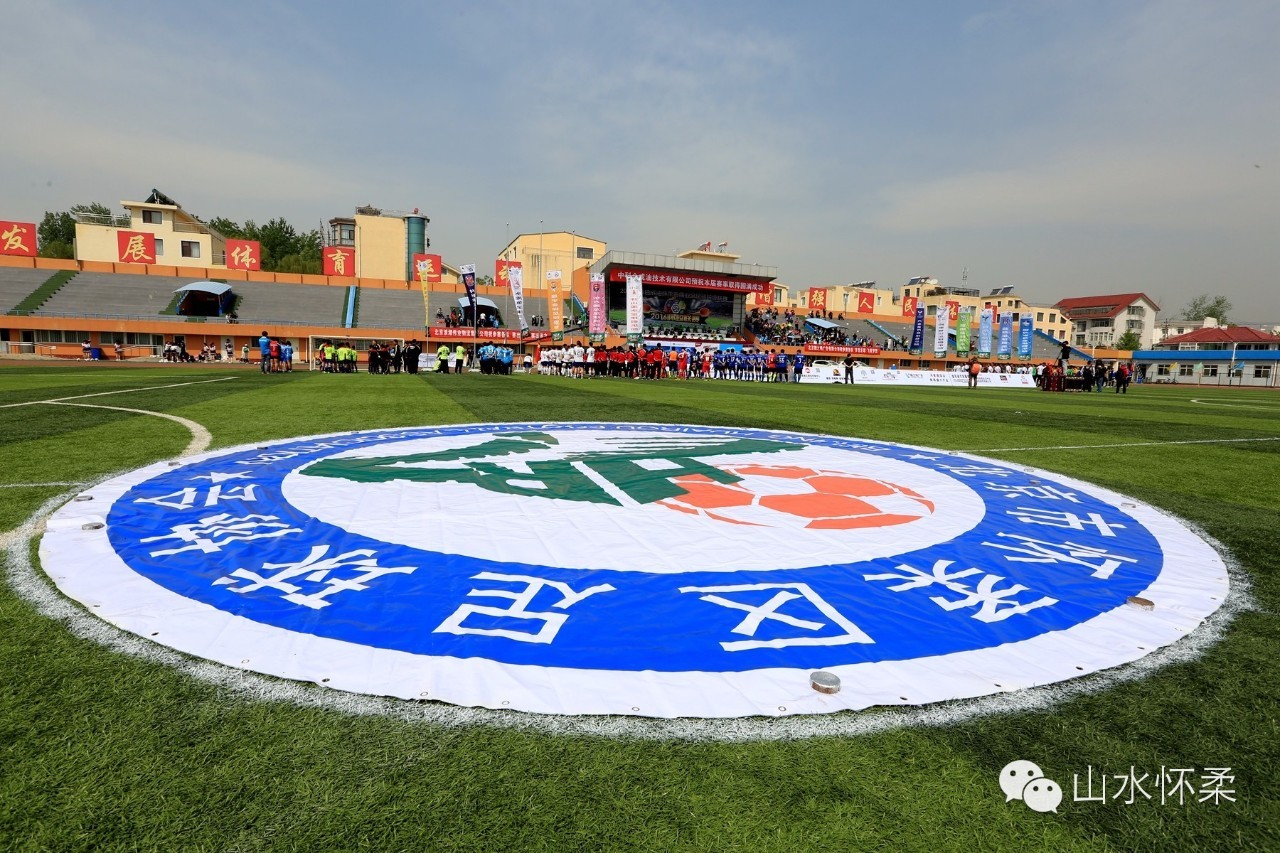 你就是球星绿茵场上呼喊着你的名字2016中科合成油怀柔首届业余足球超级联赛火热开赛，快来看看谁来了！