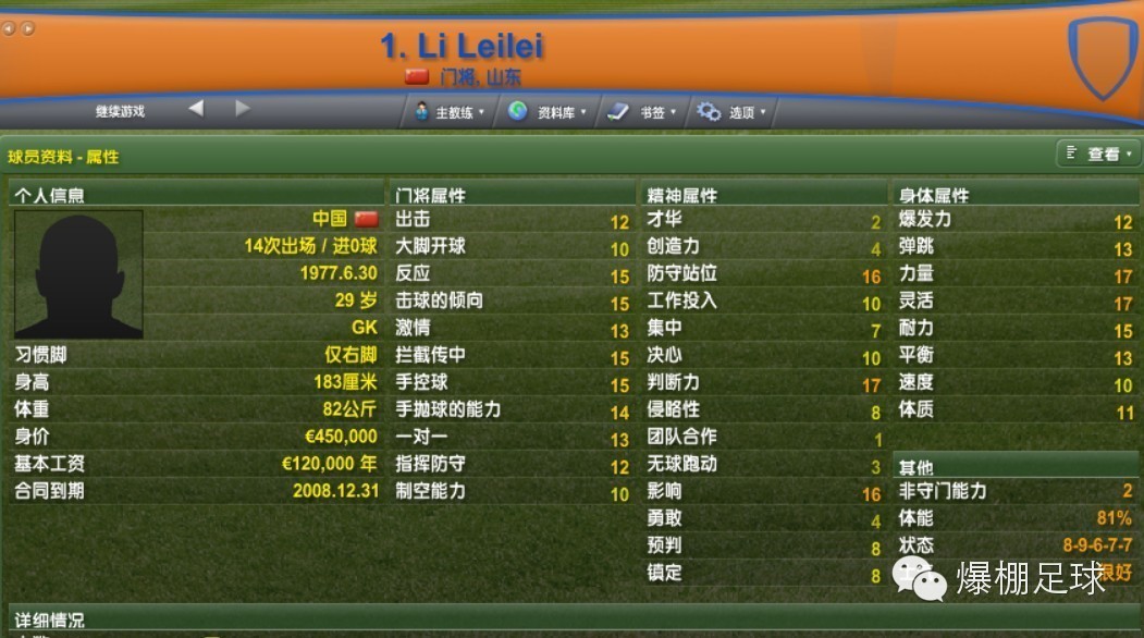 fm鲁能,fm看不到比赛