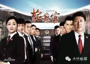 第35期图说：检察官“男神”----足球场上的英姿