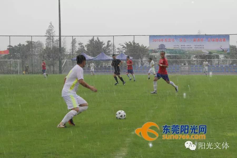 广东东莞足球比赛,2019东莞市足球联赛