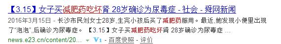减肥智商税产品,减肥产品你交过几样智商税