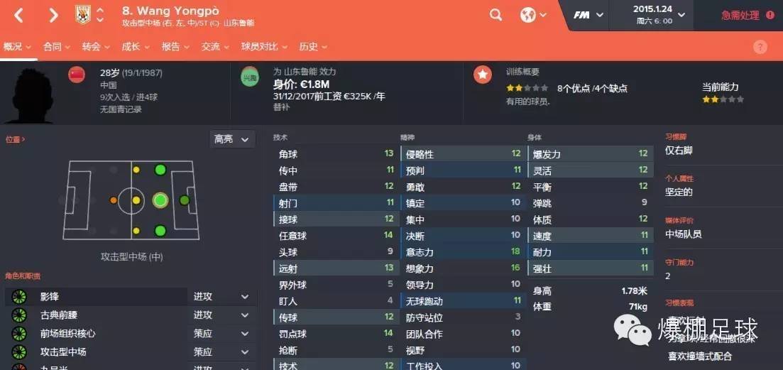 fm鲁能,fm看不到比赛