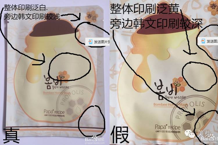 揭秘假货和真货,假货大揭秘视频