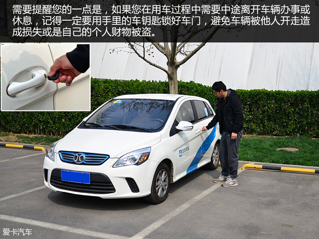 分时租赁共享汽车app,电动汽车分时租赁收费标准