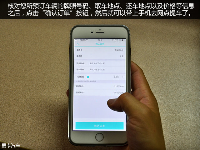 分时租赁共享汽车app,电动汽车分时租赁收费标准