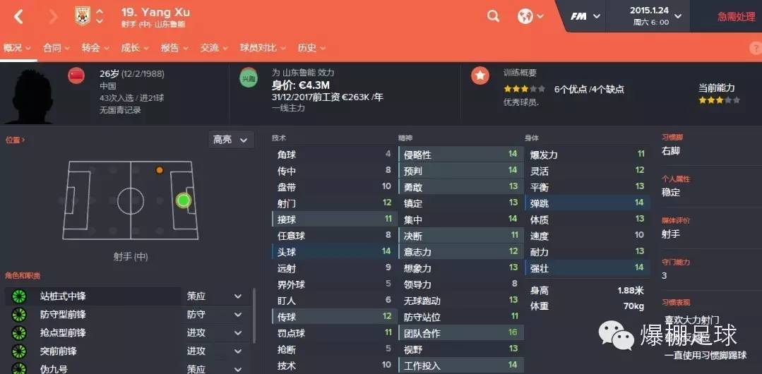 fm鲁能,fm看不到比赛