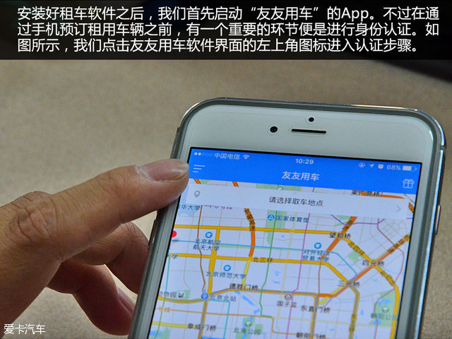 分时租赁共享汽车app,电动汽车分时租赁收费标准