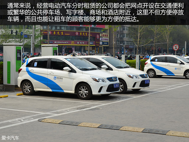 分时租赁共享汽车app,电动汽车分时租赁收费标准