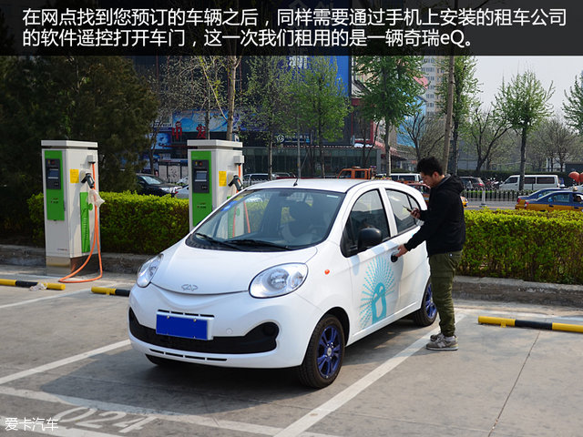 分时租赁共享汽车app,电动汽车分时租赁收费标准