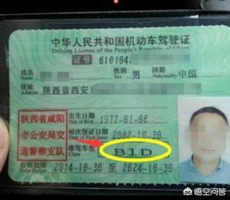 驾驶证的问题解答,解答驾驶证难题