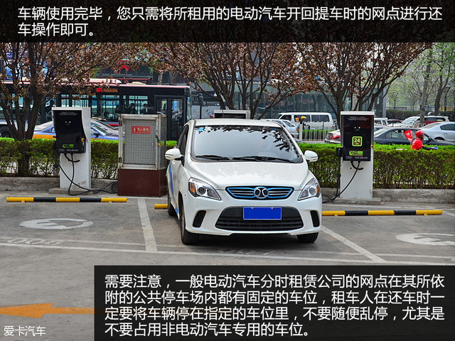 分时租赁共享汽车app,电动汽车分时租赁收费标准