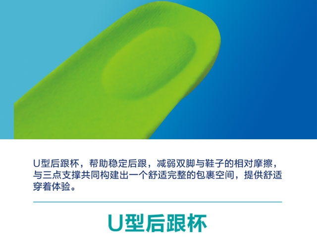 宝宝弓足护脚鞋垫,儿童后脚跟护足鞋垫