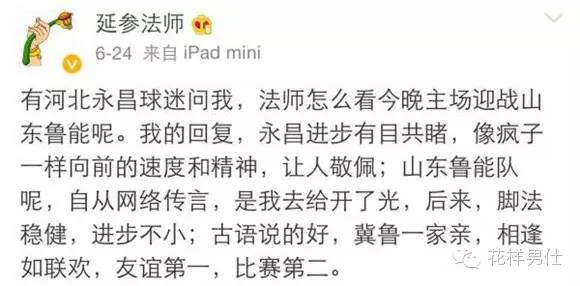 运动|“烧香拜佛”，足球界活跃的“神秘力量”