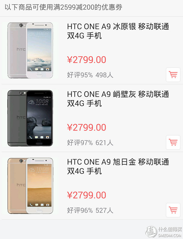 htconea9s怎么样,htconea9和a9w