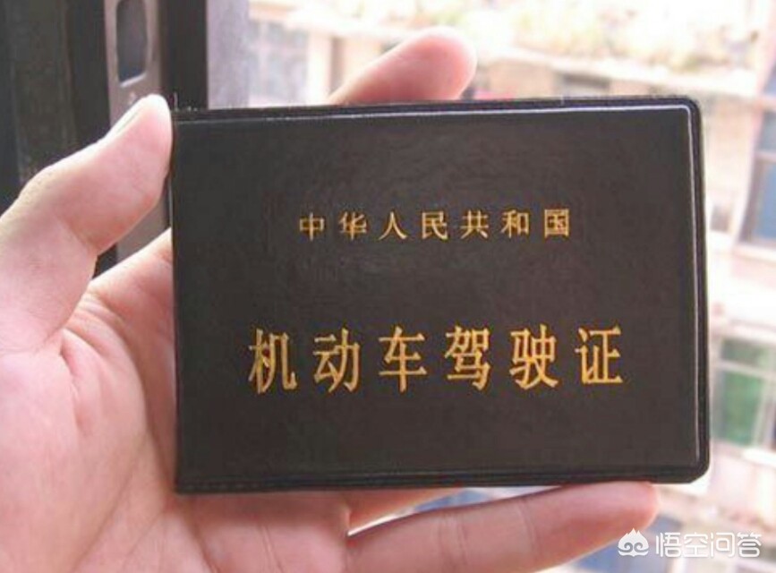 驾驶证的问题解答,解答驾驶证难题
