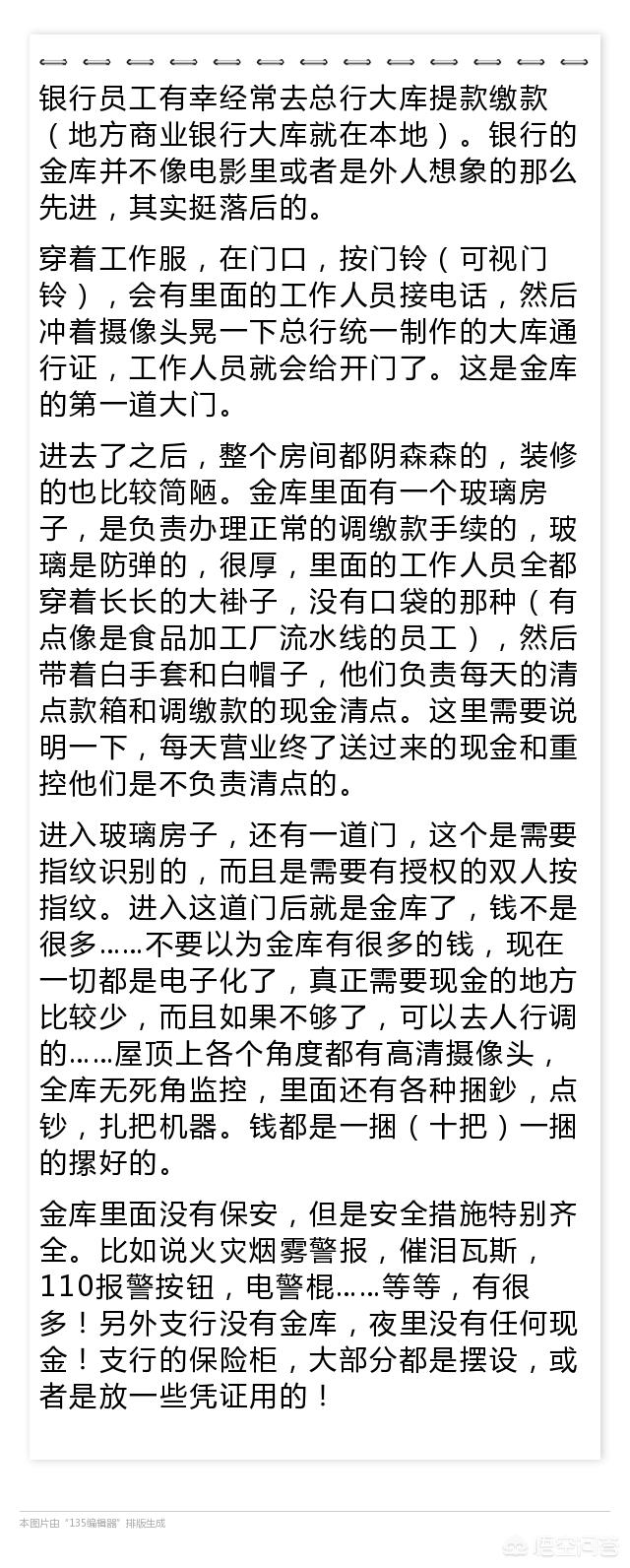 如果发生地震银行的存款会怎么样,银行的金库在遭遇地震时会坏吗