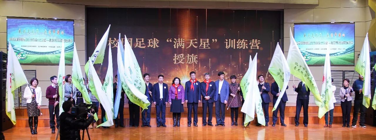 小足球大梦想海淀教育的又一个“全国首家”