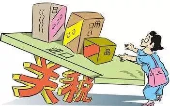 「提醒」你又省钱了！这8000多种产品零关税！很多“代购”要哭了