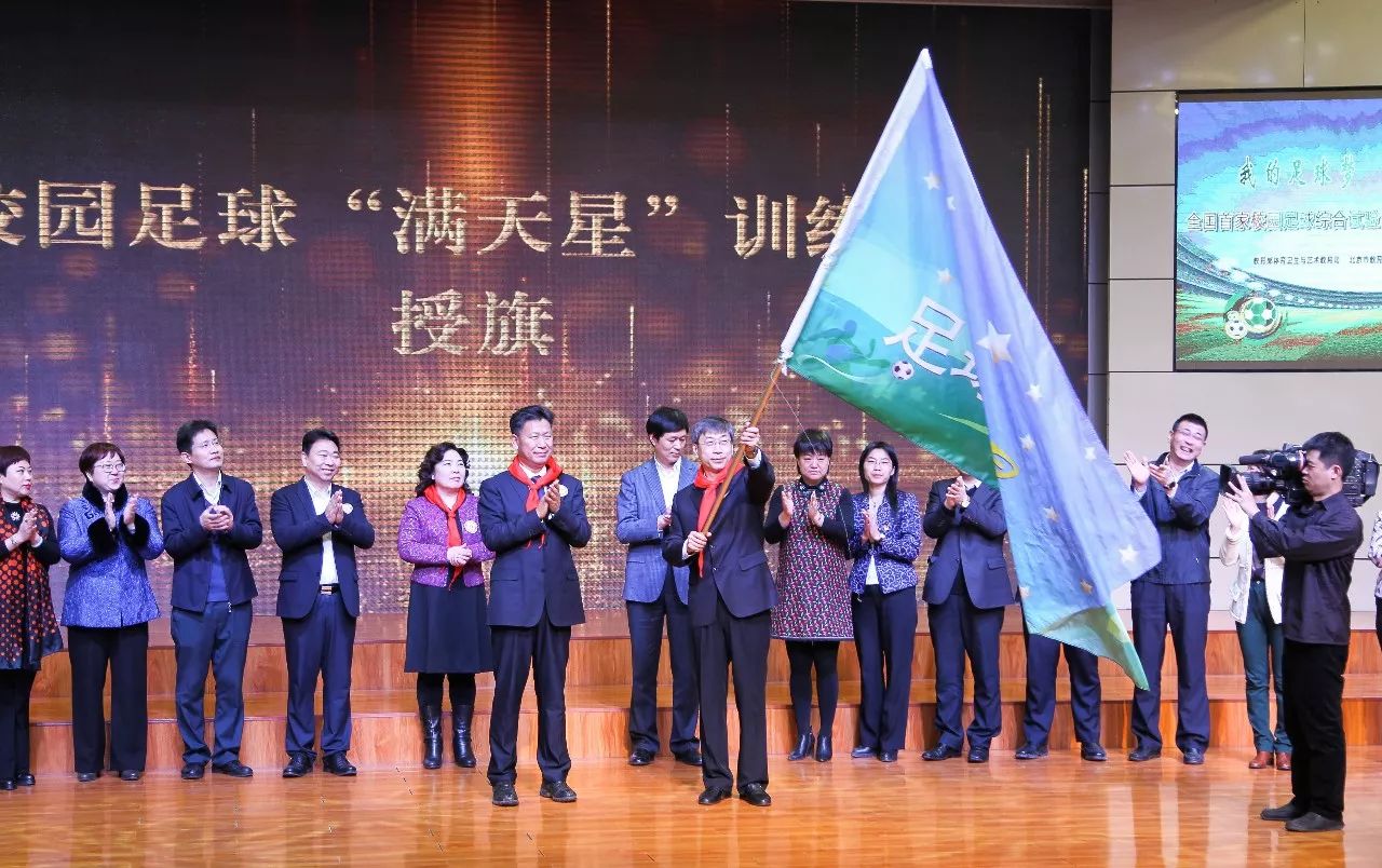 小足球大梦想海淀教育的又一个“全国首家”