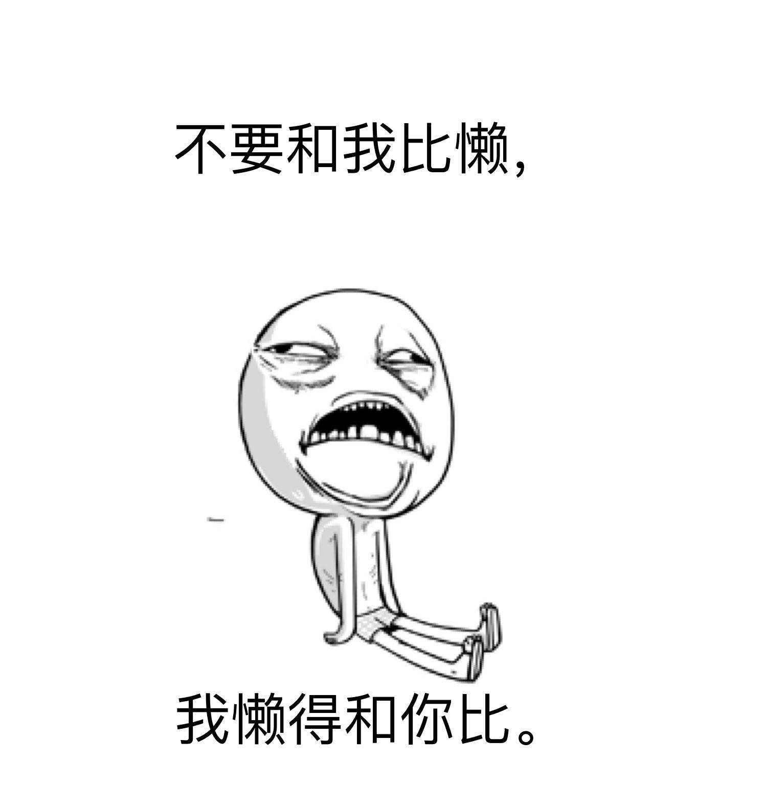 得了一种懒病无法治愈,如果得了懒病有得治么