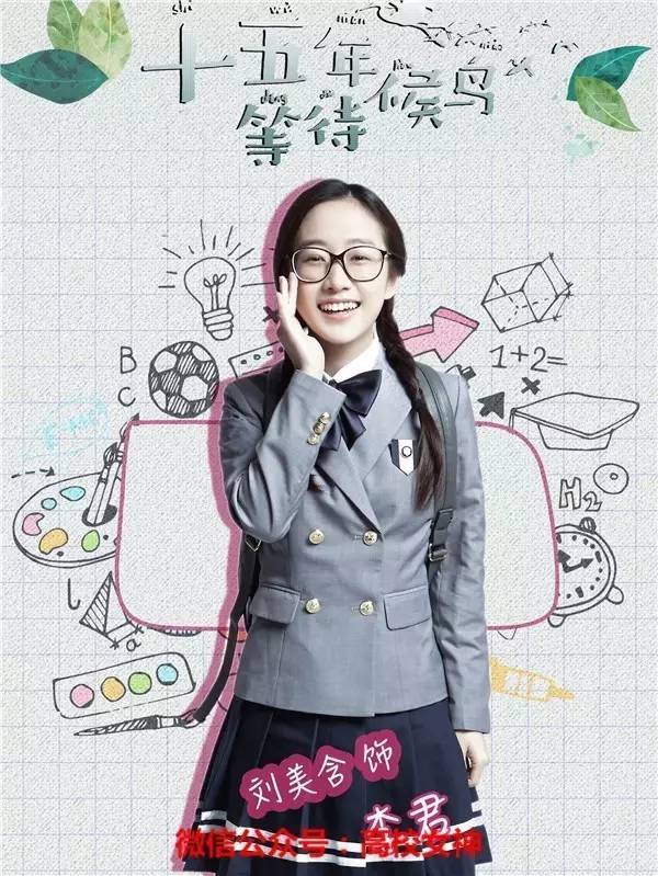 张雪迎十五年等待候鸟照片,十五年等待候鸟张雪迎孙怡