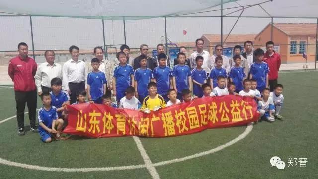 足球俱乐部校园公益活动,校园足球公益训练