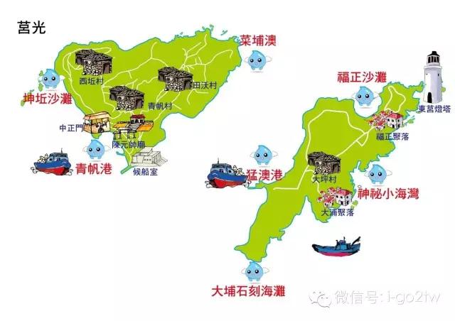 传说中此生必看的马祖蓝眼泪在哪？“追泪”秘笈带你去！