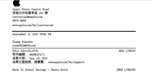 热议|一网友在德国转机因旧iPhone被扣税278欧！