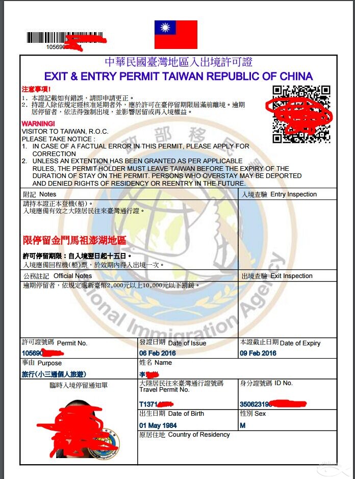 风口浪尖去金门？看完这篇可以帮你省下一笔钱！