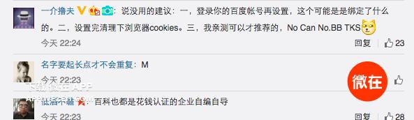 怎么把百度推广点掉,怎么关闭百度推广