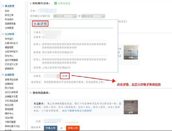 淘宝虚假宣传如何申诉成功,淘宝特价版虚假发货申诉成功方法