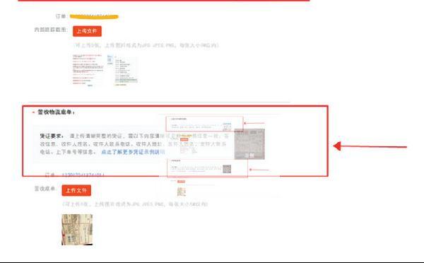 淘宝虚假宣传如何申诉成功,淘宝特价版虚假发货申诉成功方法